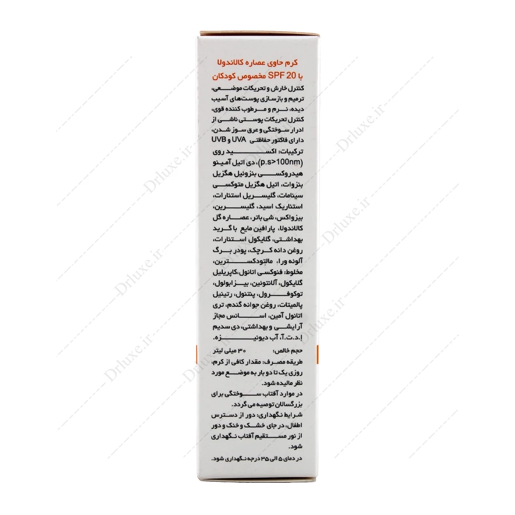 کرم عصاره کالاندولا SPF20 سیوندمناسب کودکان 30 میلی‌لیتر